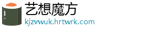 光遇自由季先祖兑换树全物品图鉴与资源获取指南完整解析一览 光遇需消耗季节蜡烛逐步解锁-艺想魔方